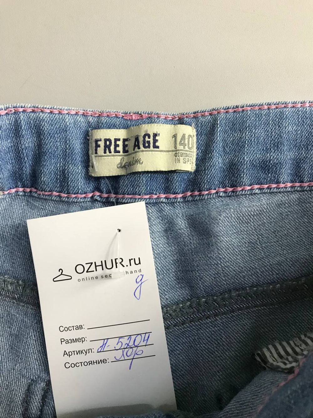 Джинсы для встречи с подружками, на 10 лет