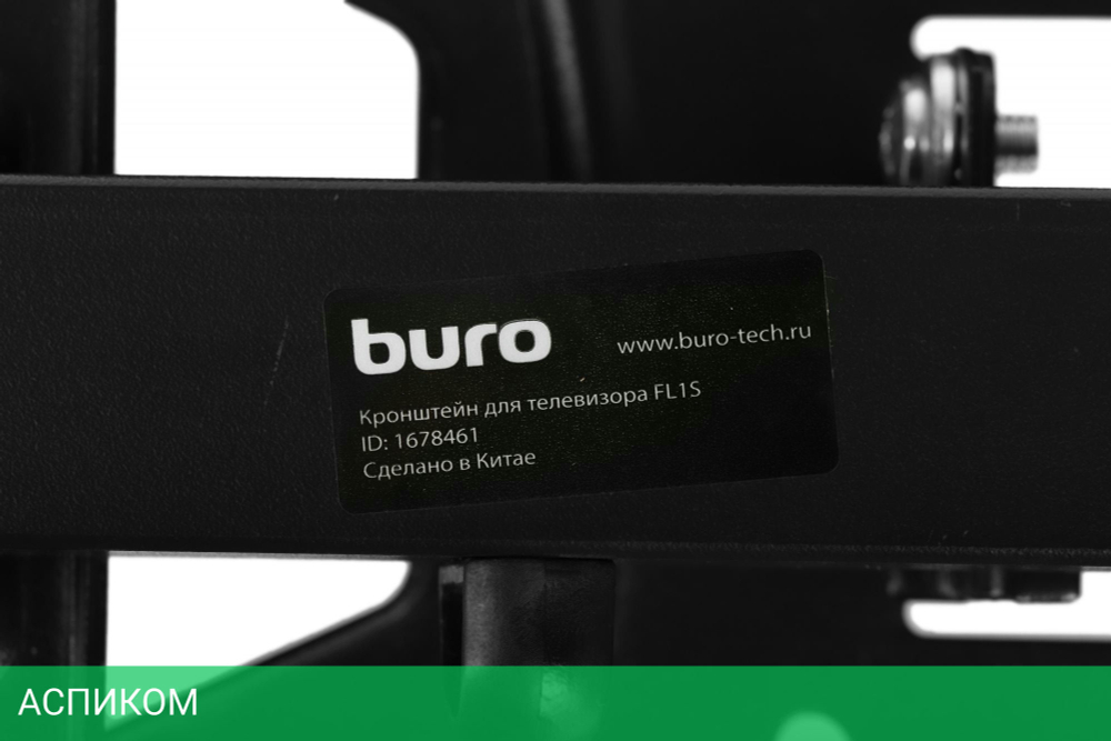 Кронштейн Buro FL1S черный (BM15A72TS2)