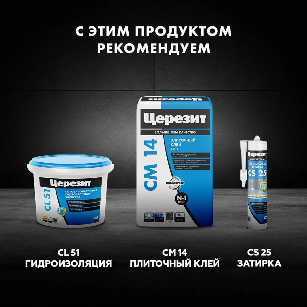 Затирка для швов Церезит CE33/2кг 1-6 мм Антарацит 13