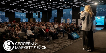 Цифры и тренды на маркетплейсах: что ожидать в 2025 году?