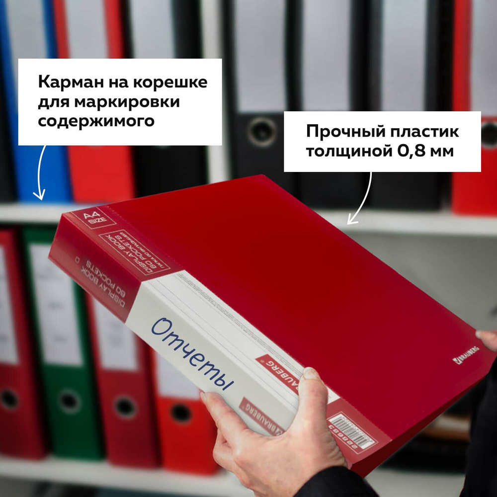 Папка 60 вкладышей BRAUBERG стандарт бордовая 0 8 мм (4 штуки в упаковке)