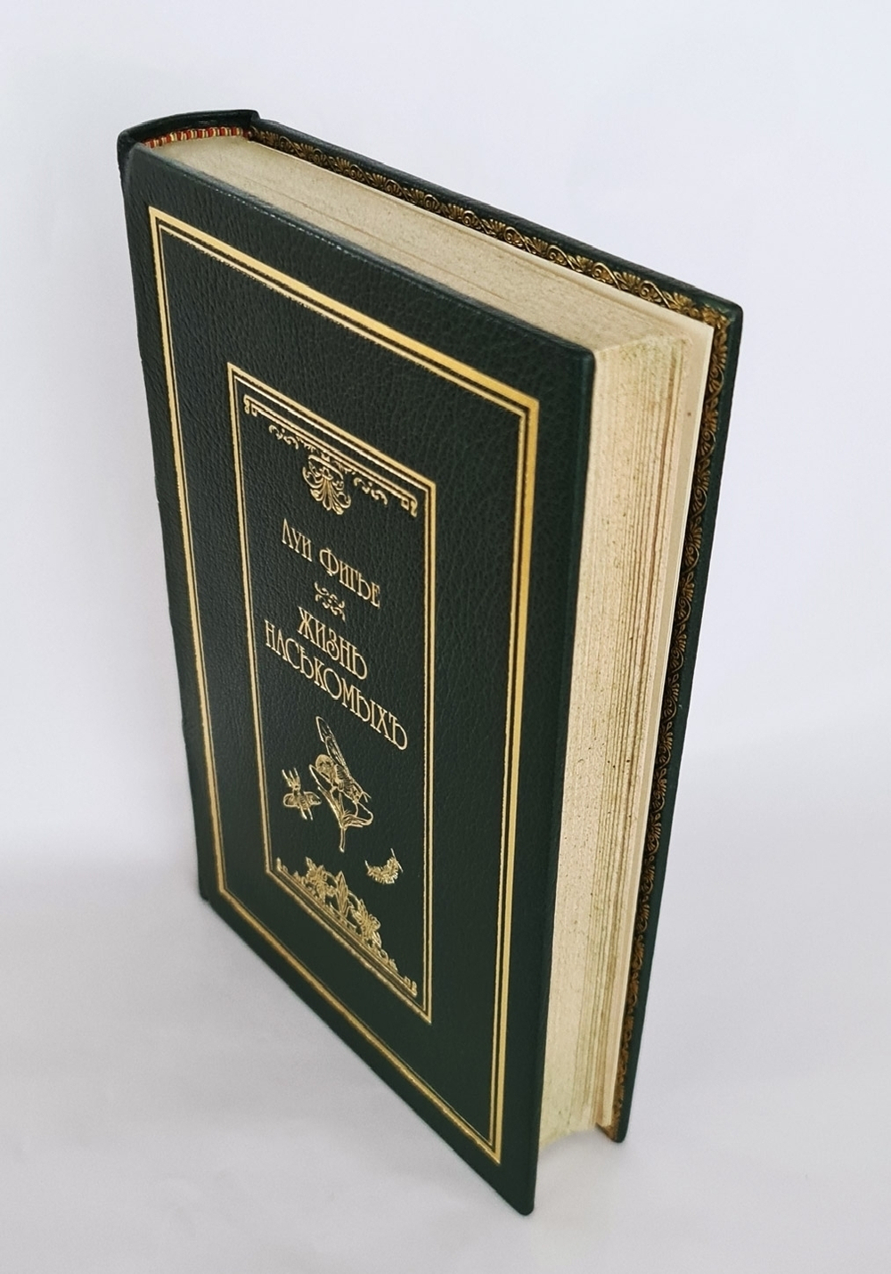 "Жизнь насекомых". Луи Фигье. 1869г. - антикварное издание