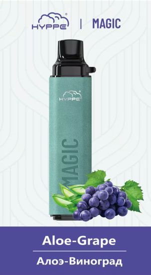 Одноразовая ЭС HYPPE MAGIC (2%, 10мл, 3000) (Алоэ виноград)