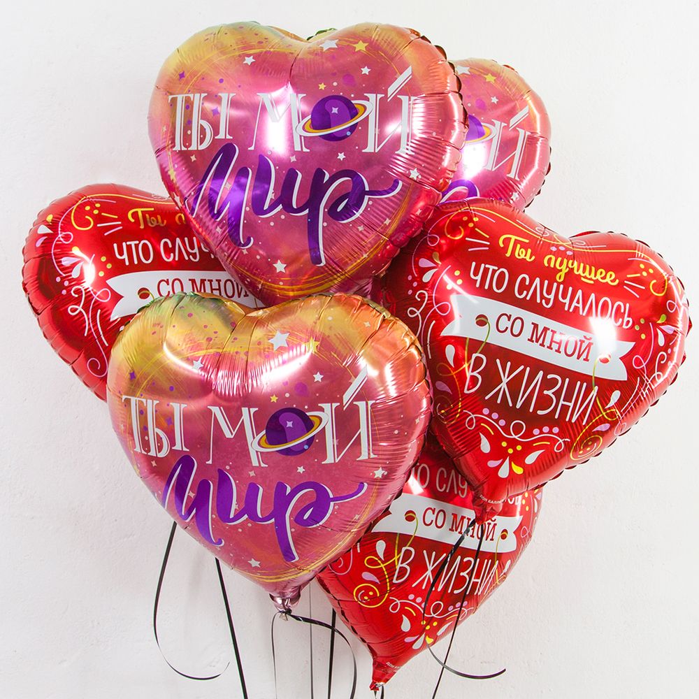 Шар (18"/46 см) Сердце, Ты Лучшее в Моей Жизни (виньетки и узоры), Красный, 1 шт. в упак.