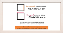 Рама 65x100 для картин и фотографий