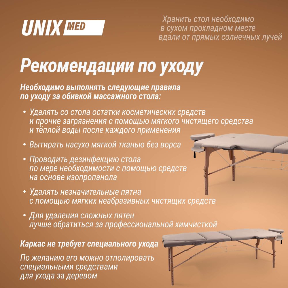 Массажный стол UNIX Serenity 3 Section Grey