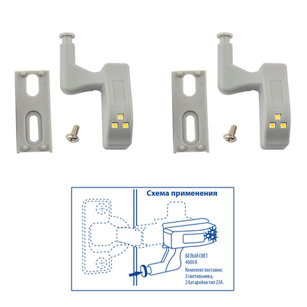 ULK-C02 23A GREY SET2 Светильник светодиодный пушлайт на петлю в кухонный шкаф. на батарейке 23A в-к. Набор из 2 шт. Серый. ТМ Uniel