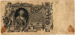 Кредитный билет 100 рублей 1910 год - Серия ЗБ 192127 - Шипов Родионов
