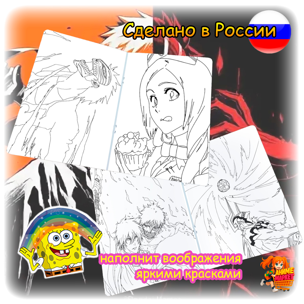 Раскраска Bleach