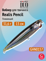 Воблер DUO Realis Pencil 100 F SW, GHN0157 Waka Mullet, 100 мм, 14,3 г, плавающий, волкер