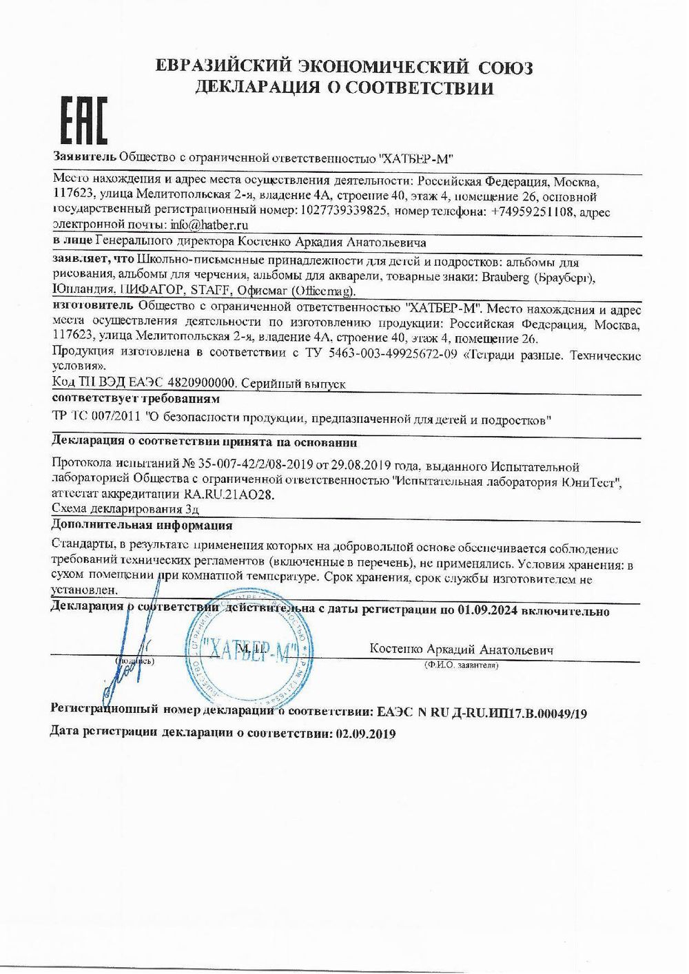 Альбом для рисования А4 40 л., скоба, обложка офсет, ПИФАГОР, 205х290 мм, "Дикая природа" (1 вид), 105086