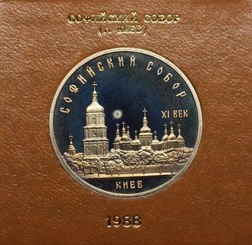 5 рублей 1988 Proof «Софийский собор в Киеве» в футляре Госбанка СССР