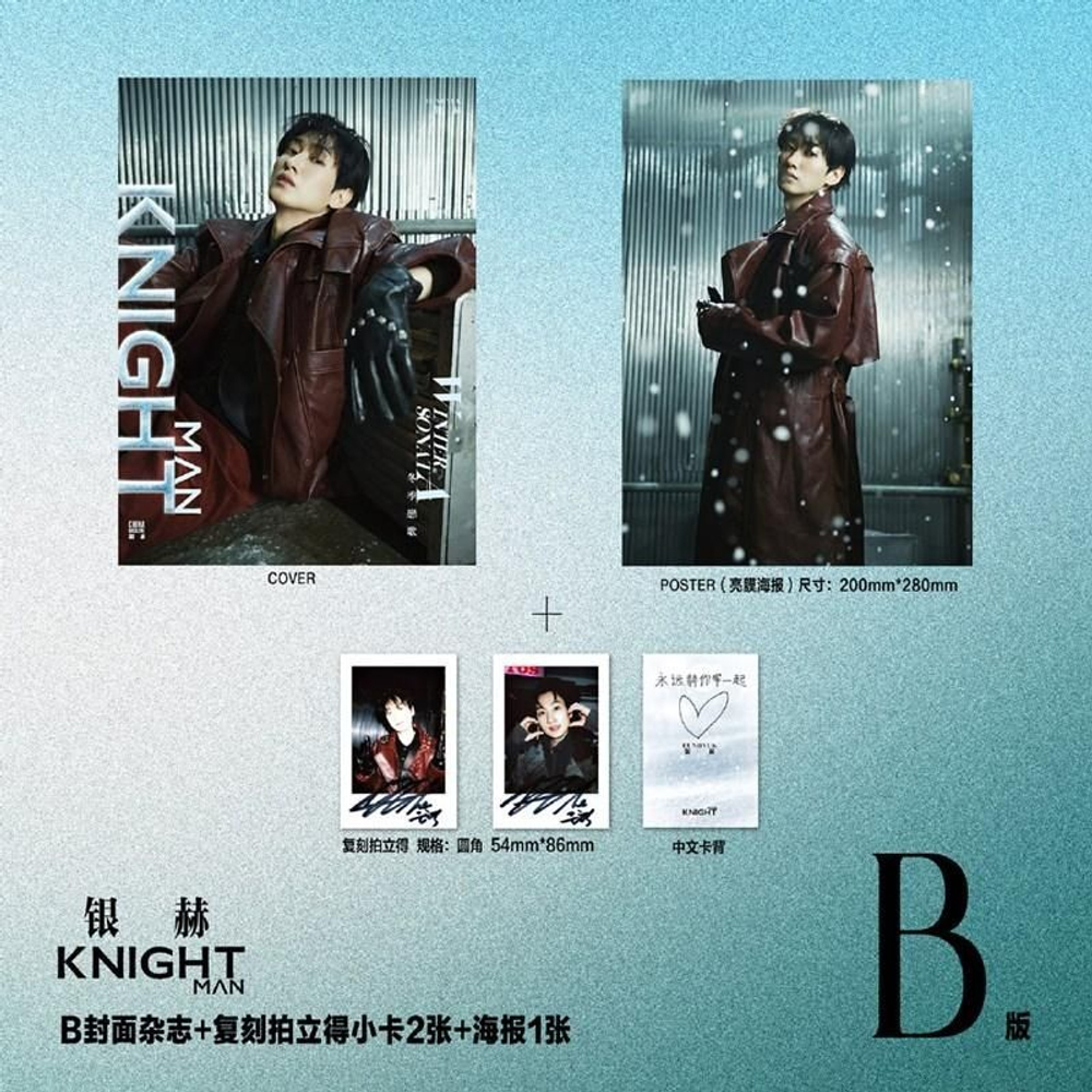 публикация KNIGHT (CHINA) - 2026.01 EUNHYUK B Type