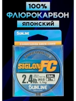 100% Флюрокарбоновая леска 0.128 Санлайн, Япония