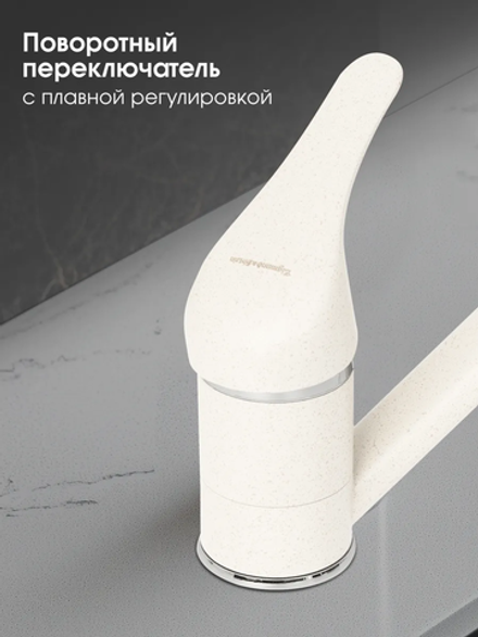 Кухонный смеситель ZIGMUND & SHTAIN ZS0200 индийская ваниль