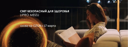 Meizu LiPro лампа солнечного света 8W 3400К E27 CRI97 на фиолетовых светодиодах по технологии SunLike