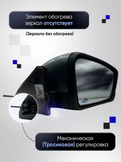 Зеркала ваз 2108-2109 2113-2115 Механика Без обогрева