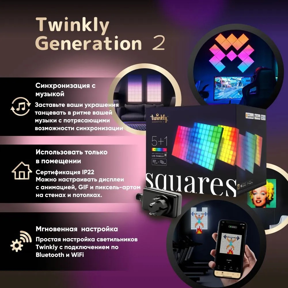 Панели со светодиодной подсветкой Twinkly Squares RGB + BT + Wi-Fi,  6 шт.  (16x16см)