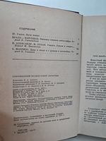 Современный французский детектив