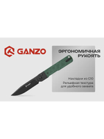 Нож туристический Ganzo G767PT-BK черный