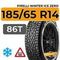 Pirelli Winter Ice Zero 185/65 R14 86T шип.