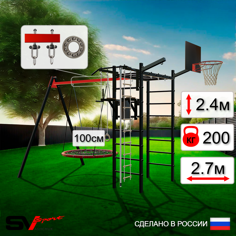 Уличный спортивно-игровой комплекс Sv Sport У3163.1КП1 (Турник/Брусья/Гнездо 100см/Подвесы на подш/Щит баскет/Кронш бокс/Канат/Кольца/Лестница)