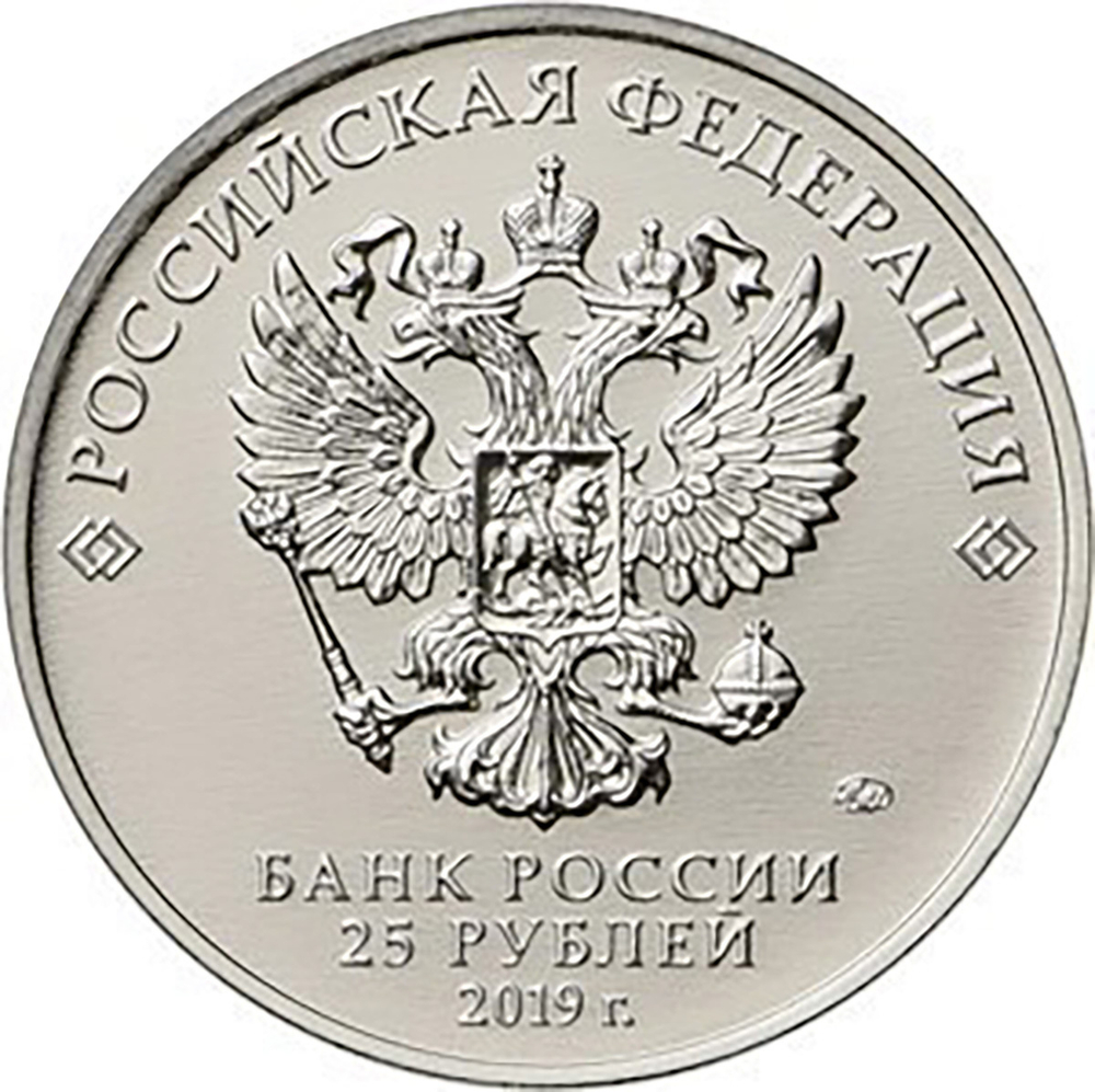 25 рублей А.И. Судаев (Пистолет-пулемёт ППС-43). Серия: Оружие Великой Победы. 2020 года. UNC