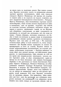 Наше купечество и торговля с серьезной и карикатурной стороны | Ушаков Александр Сергеевич