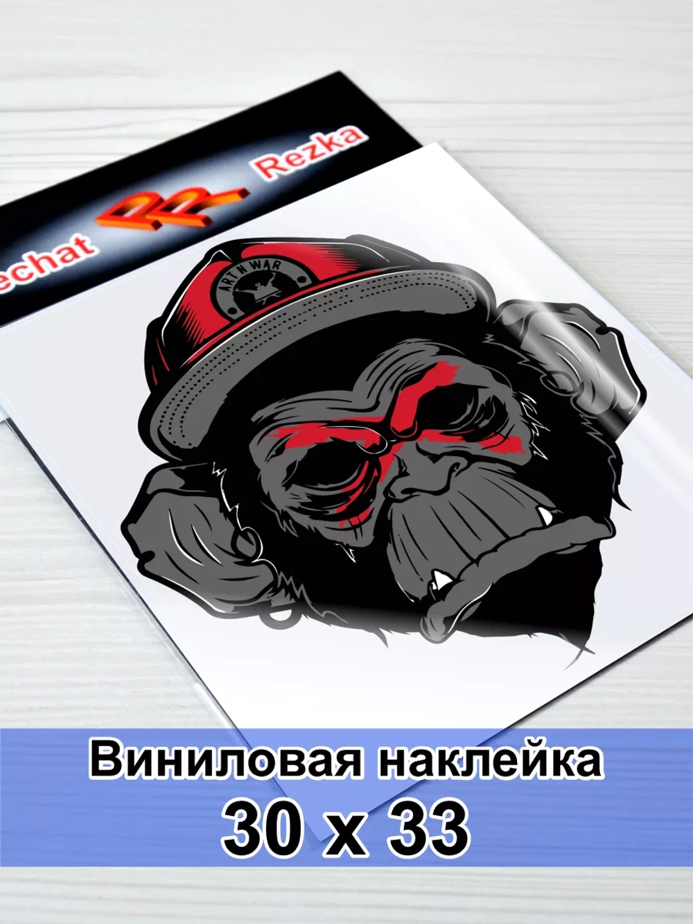 Наклейка - Обезьяна в бейсболке