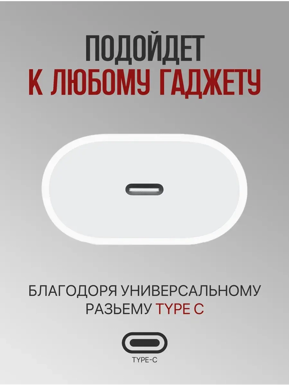 Power Adapter 20W - блок быстрой зарядки