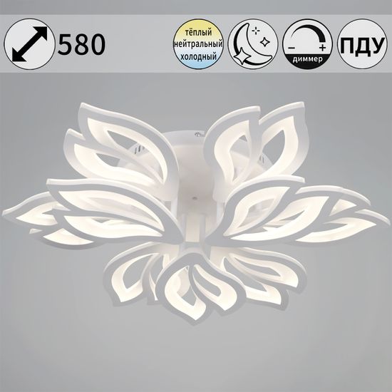 10150-0.3-6+3 WH светильник потолочный