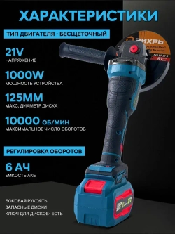 RUFENG Болгарка аккумуляторная УШМ, Угловая шлифовальная машина аккумуляторная (125мм, 21 В, 2 АКБ 6 Ач)