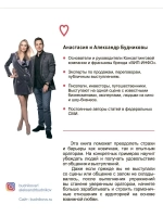 Влюби в себя аудиторию Оратор для всех