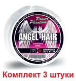 Леска для рыбалки Power Phantom ANGEL Hair CLEAR