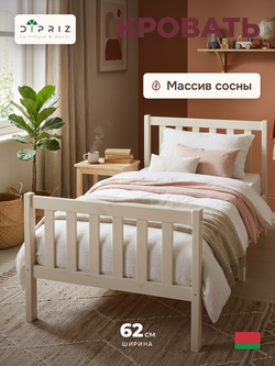 Кровать детская, 160х80, Фиона, односпальная, деревянная, с основанием, белый, Dipriz