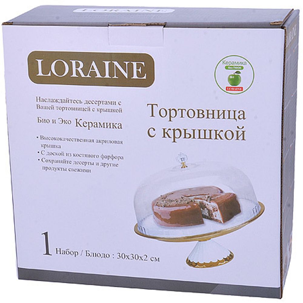 Тортовница Loraine 29988
