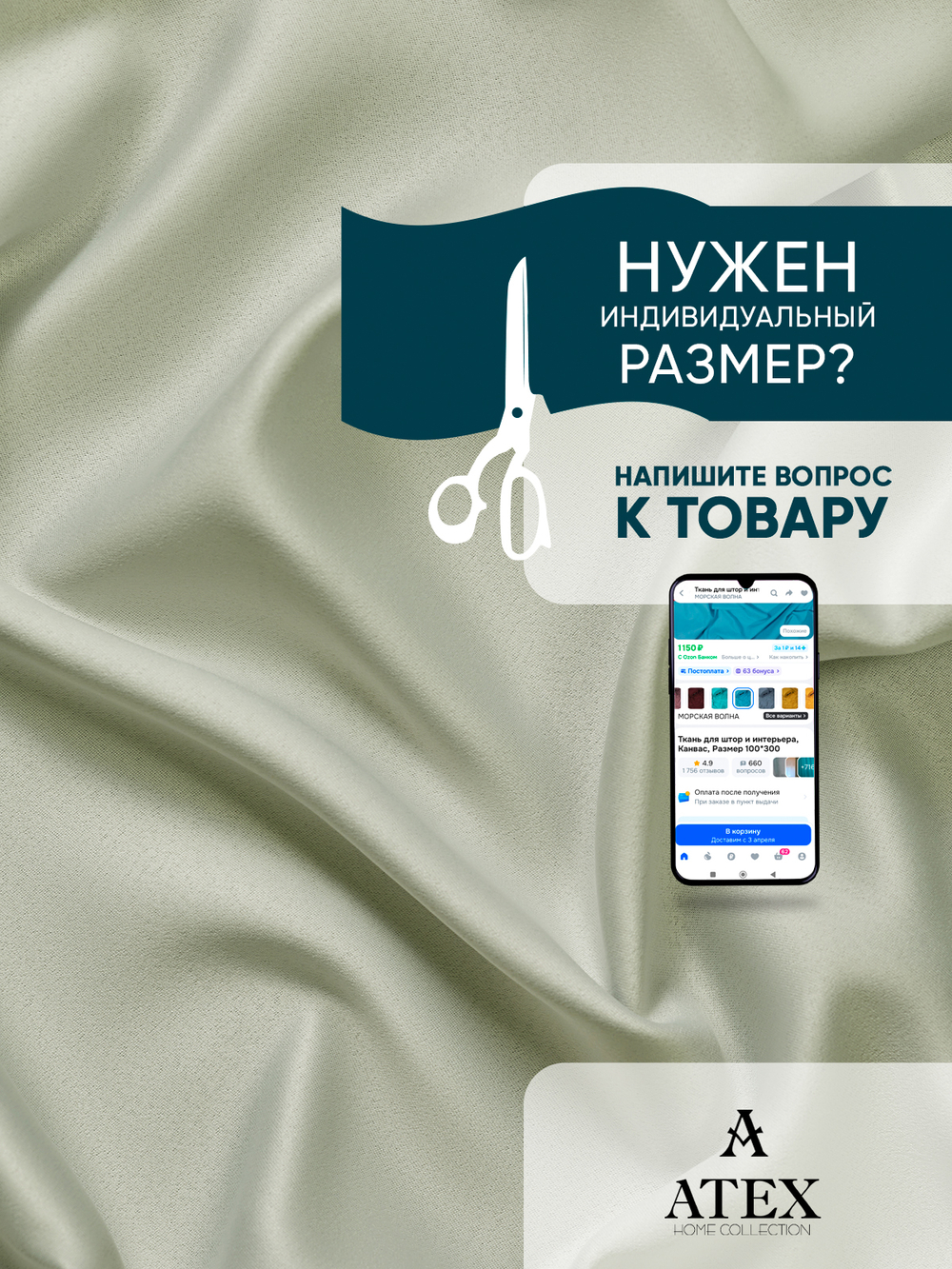 Ткань для штор и интерьера, Блэкаут, Размер 900*280