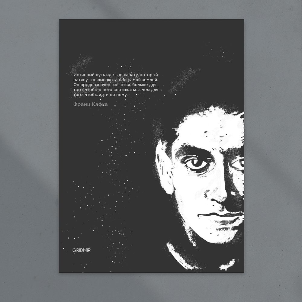 Плакат "Ф.Кафка"