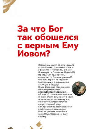 Журнал «Фома» № 9 (269)