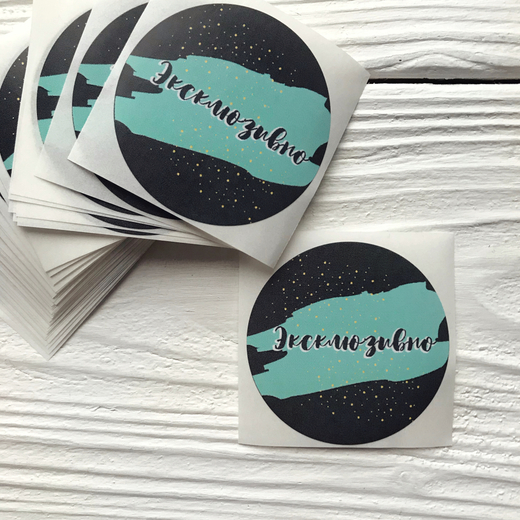 Наклейки "Эксклюзивно"