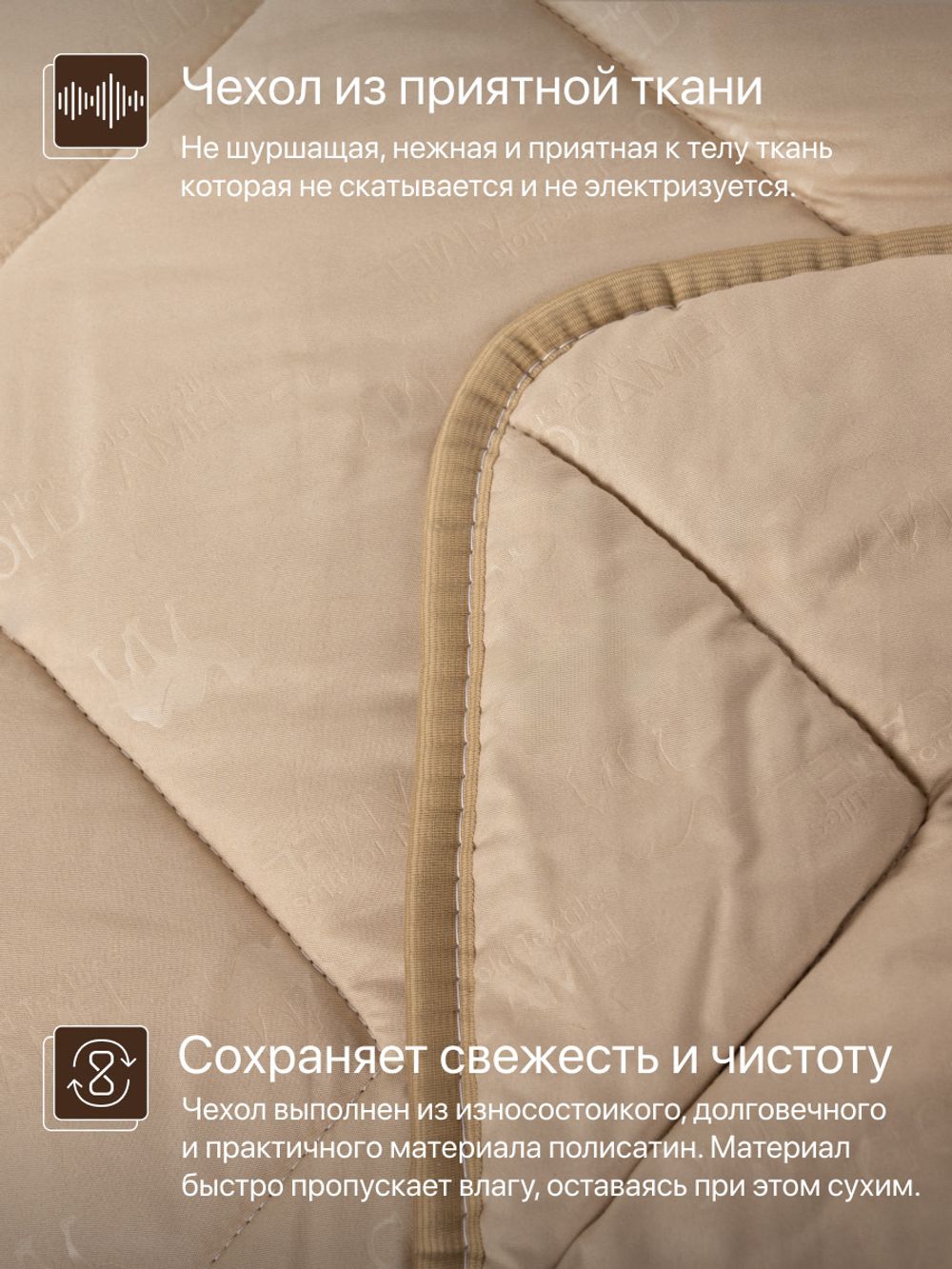 Одеяло ФС ЗОЛОТОЙ ВЕРБЛЮД 2сп ЛИКВИ!