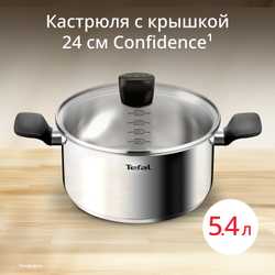 Кастрюля Tefal Confidence G7644674, 5.4 л