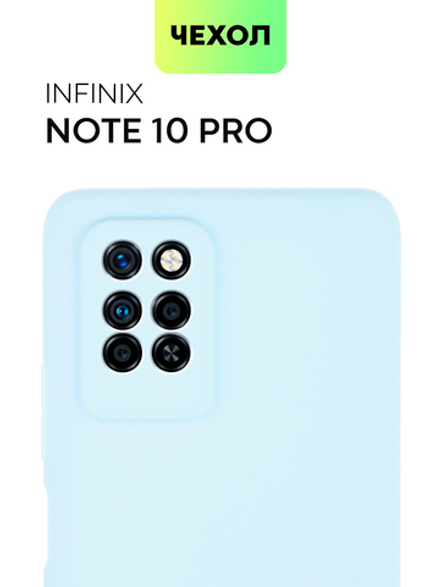 Чехол BROSCORP для Infinix Note 10 Pro оптом (арт. INF-NOTE10PRO-COLOURFUL-LIGHTBLUE)