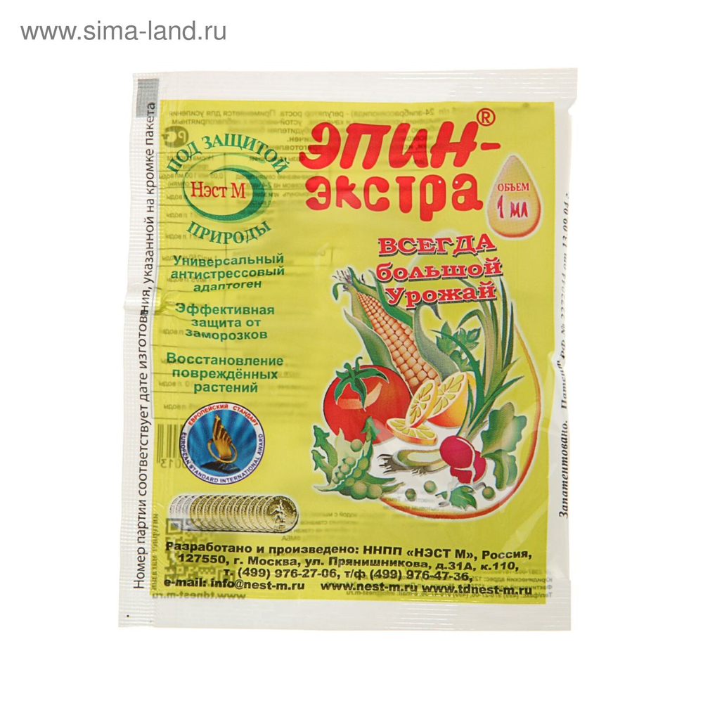 Эпин (1мл) (стимулятор роста) (НЭСТ-М)
