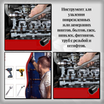 Набор инструментов для удаления сломанных винтов с шестигранной головкой, 27 шт., набор инструментов для ремонта и обслуживания