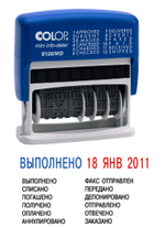 Colop Printer S120/WD мини-датер с 12 бухгалтерскими терминами
