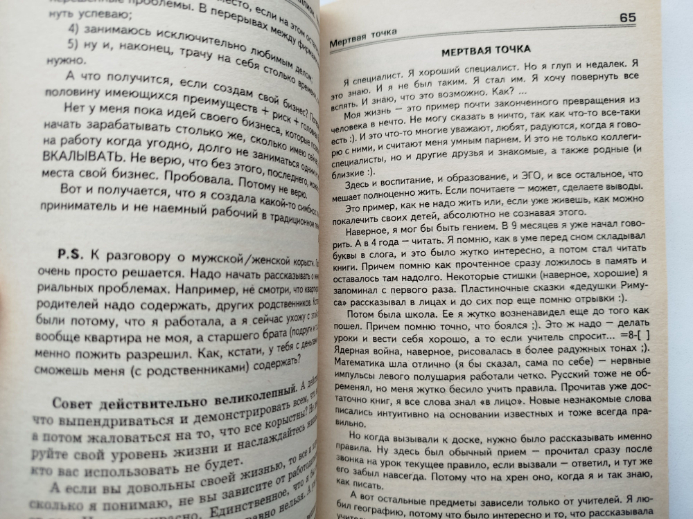 Миллион, что дальше? Психология Бизнеса