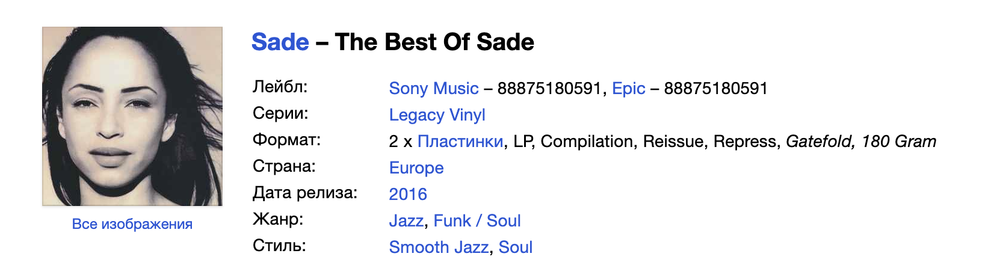 Sade - The Best Of Sade - 2LP