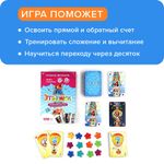 Игра настольная развивающая "Этажики", 108 карточек, БАНДА УМНИКОВ, УМ040
