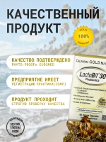 Пробиотики LactoBif 30 млрд 60 капсул